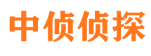 高邑侦探公司